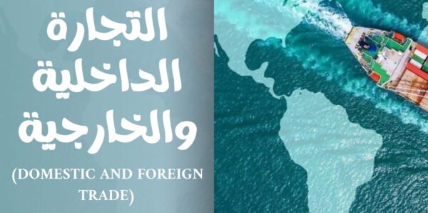 presentation of H_C_M & Al Fares Company's.pdf-6-28