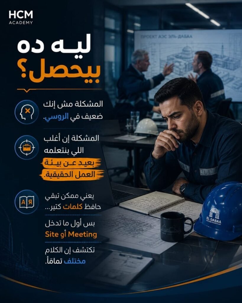كورس تعللم اللغة الروسية