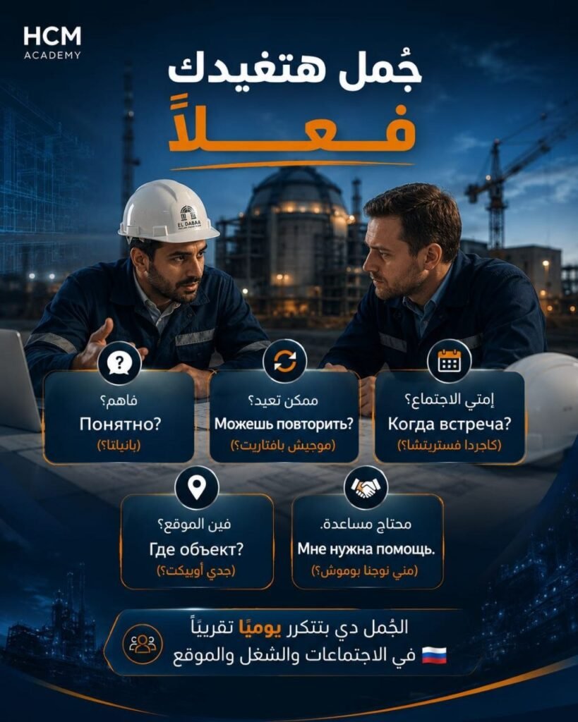 تعلّم اللغة الروسية