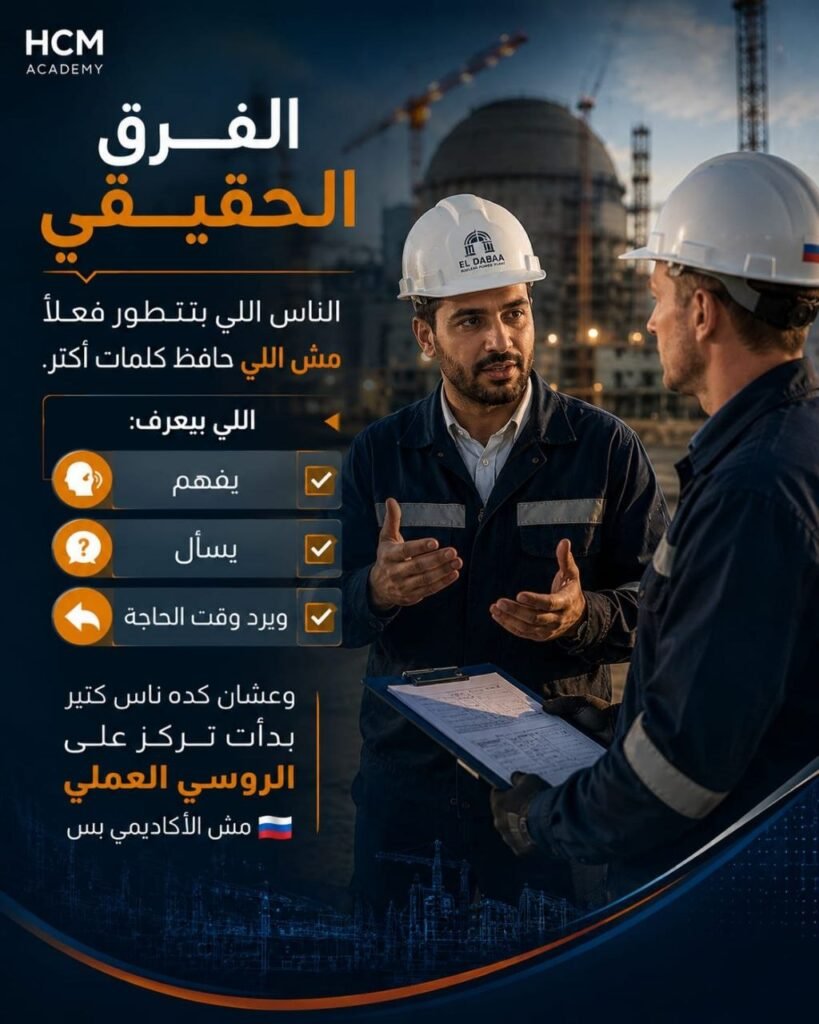 تعلّم اللغة الروسية